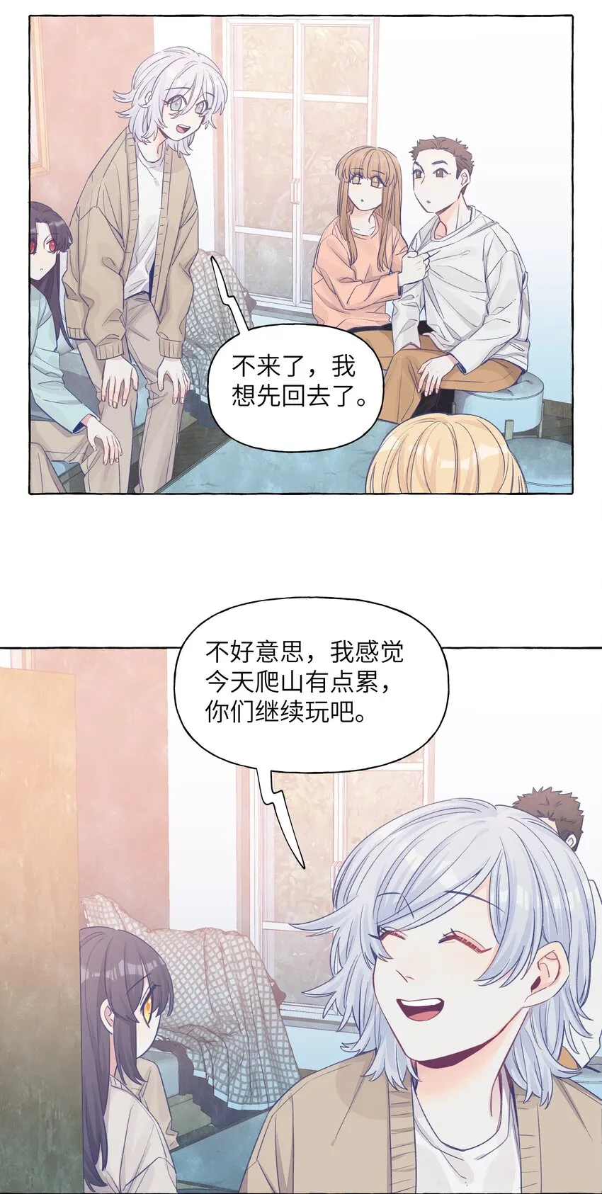 039 我喜欢女孩子 第13页