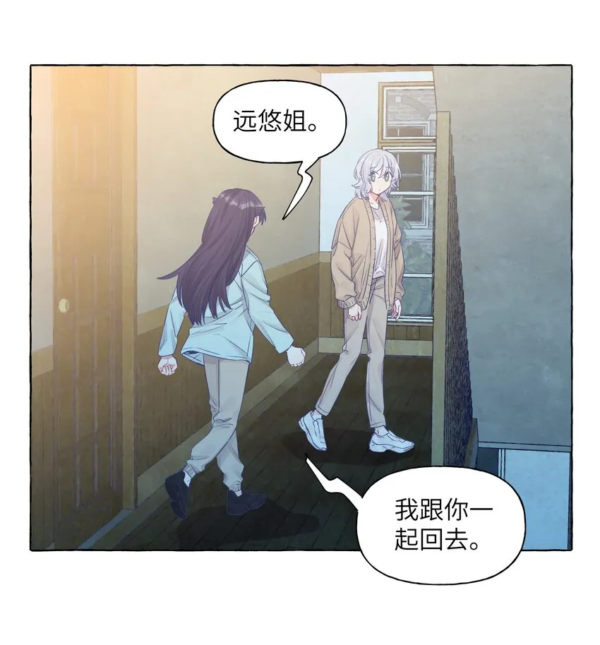 039 我喜欢女孩子 第15页