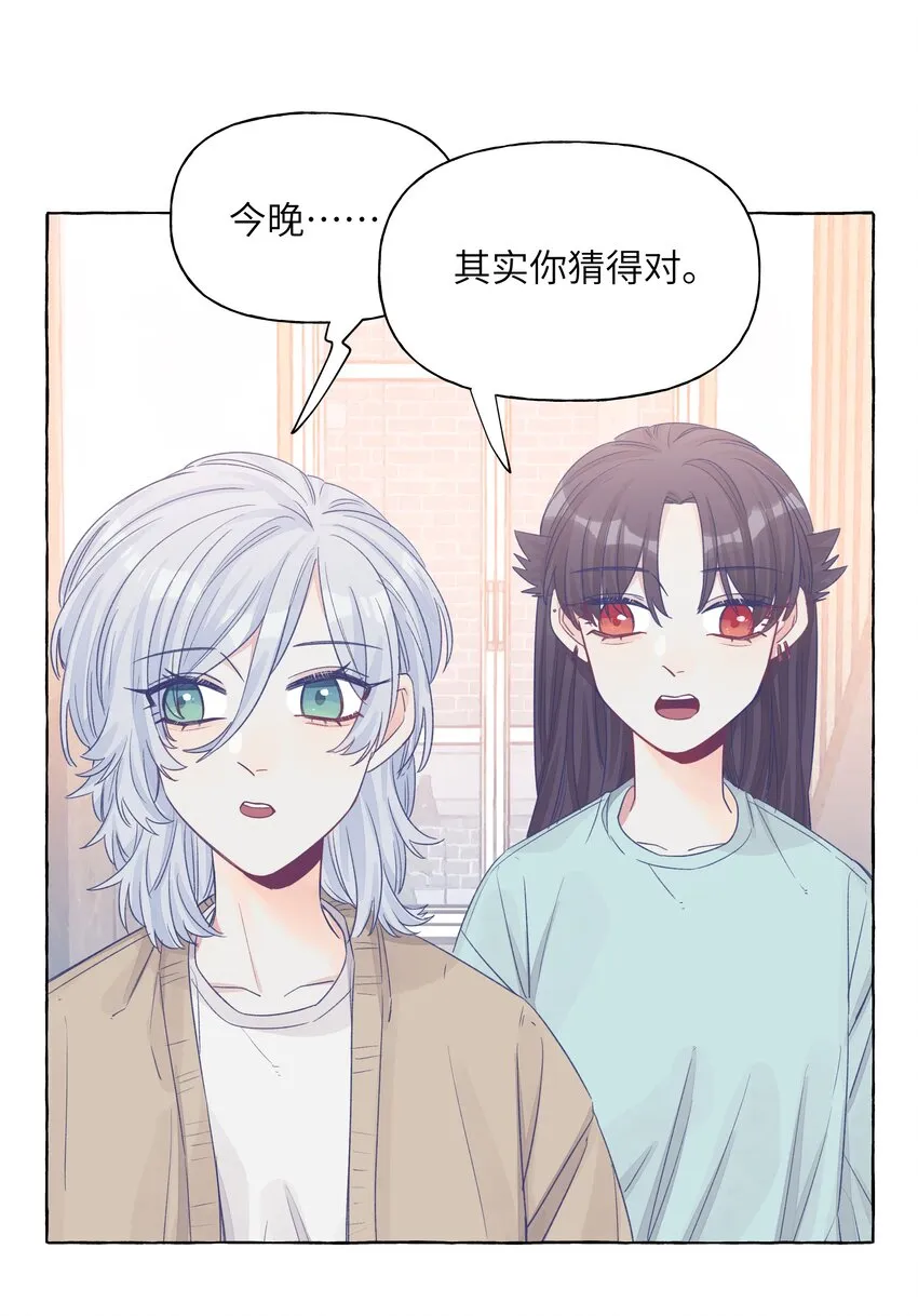 039 我喜欢女孩子 第17页
