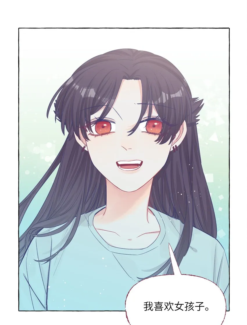 039 我喜欢女孩子 第19页