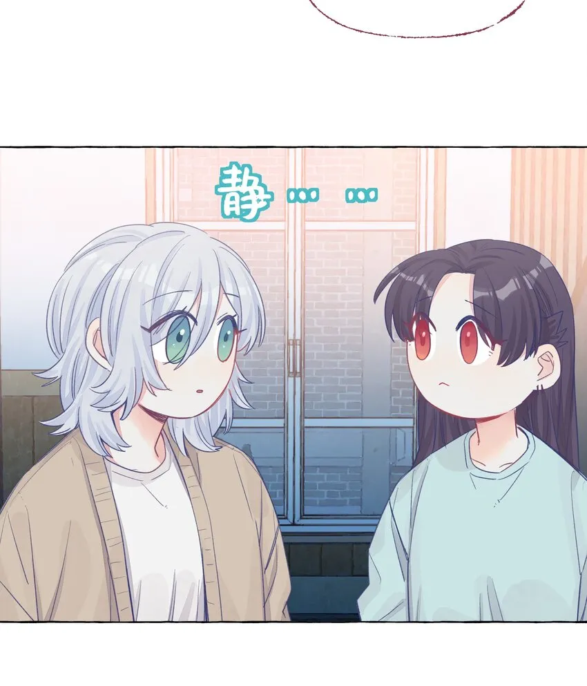 039 我喜欢女孩子 第20页