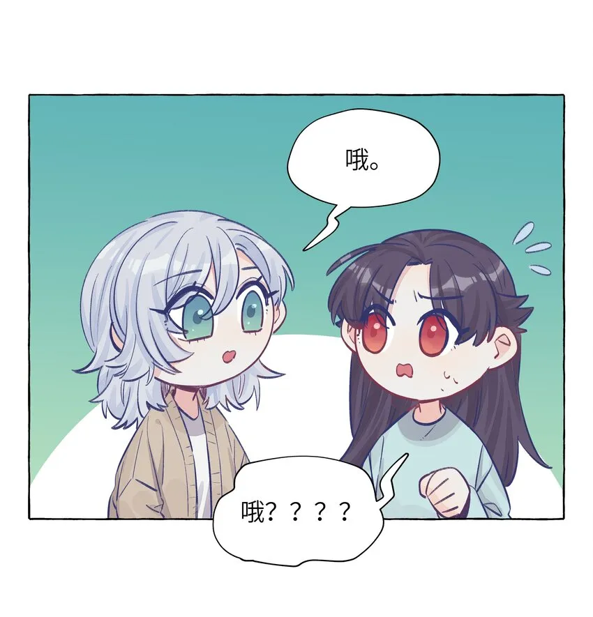 039 我喜欢女孩子 第21页