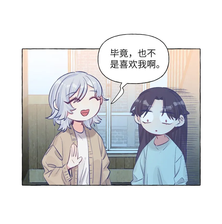 039 我喜欢女孩子 第24页