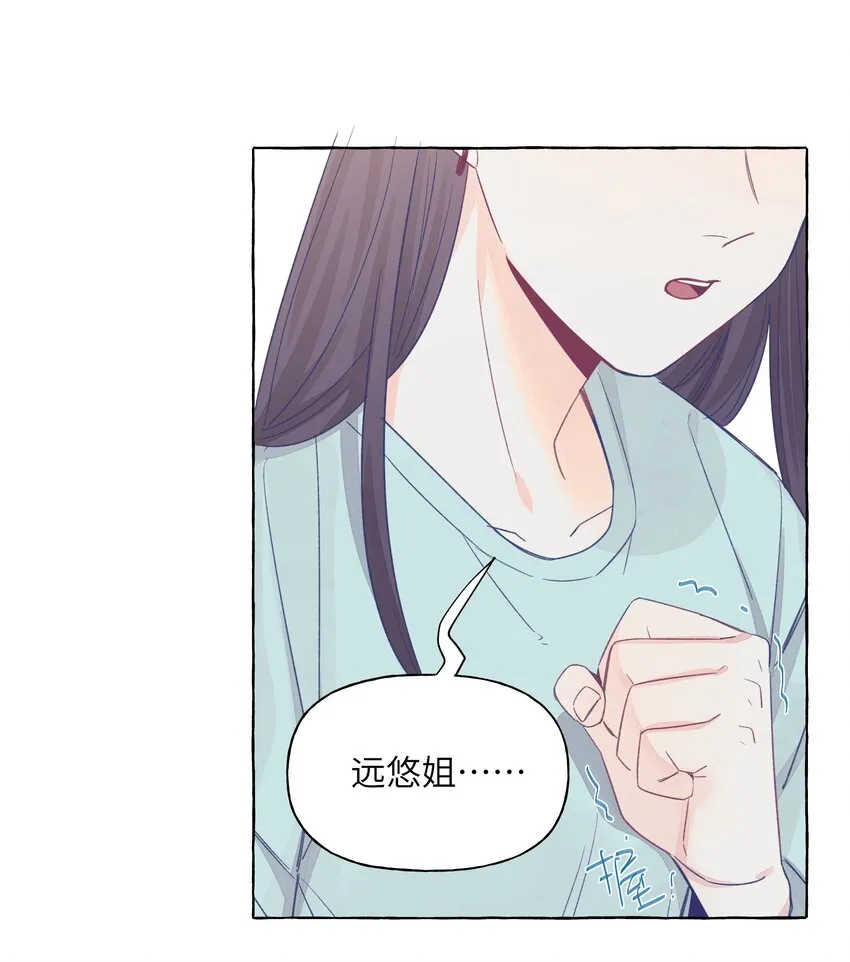 039 我喜欢女孩子 第25页