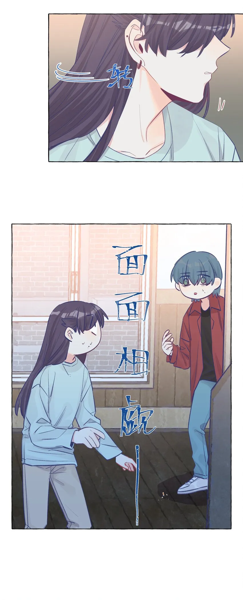039 我喜欢女孩子 第29页