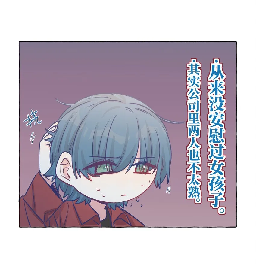 040 谈恋爱的喜欢 第3页