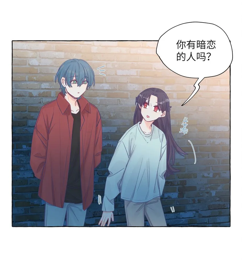 040 谈恋爱的喜欢 第7页