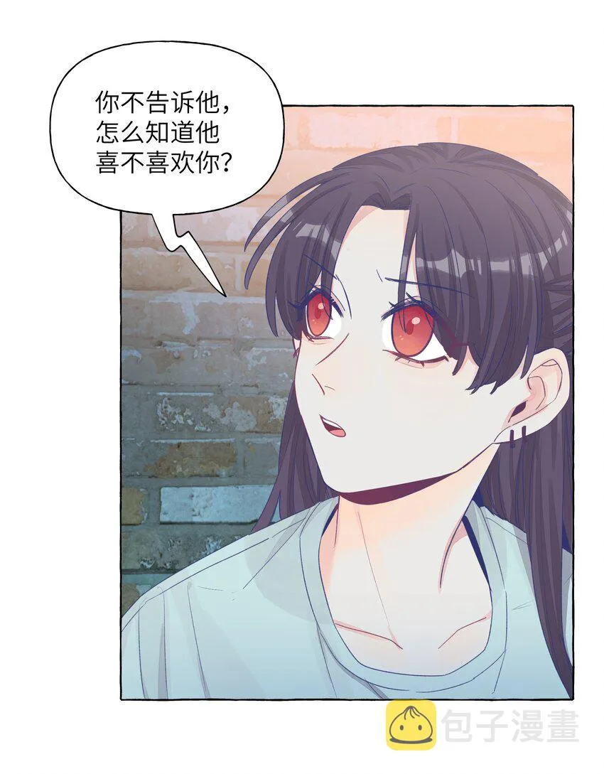 040 谈恋爱的喜欢 第12页