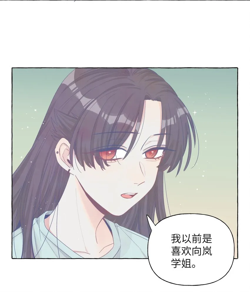 040 谈恋爱的喜欢 第16页