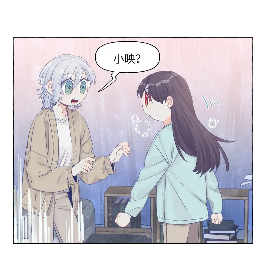 040 谈恋爱的喜欢 第19页