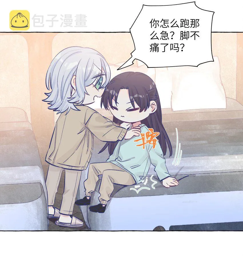 040 谈恋爱的喜欢 第20页