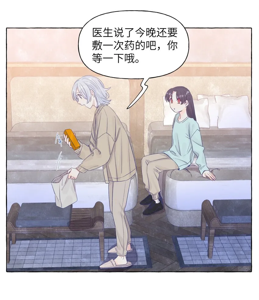 040 谈恋爱的喜欢 第21页
