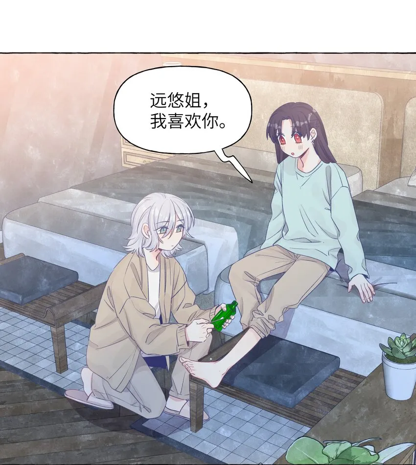 040 谈恋爱的喜欢 第26页