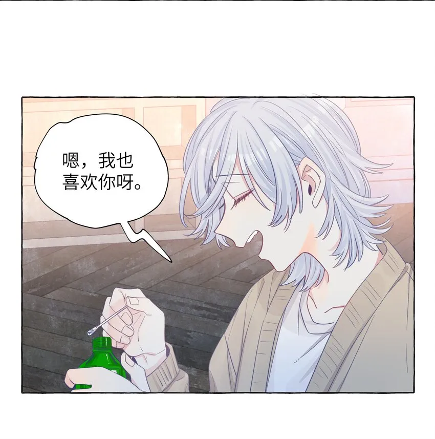 040 谈恋爱的喜欢 第27页