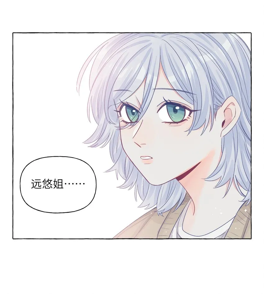 040 谈恋爱的喜欢 第28页