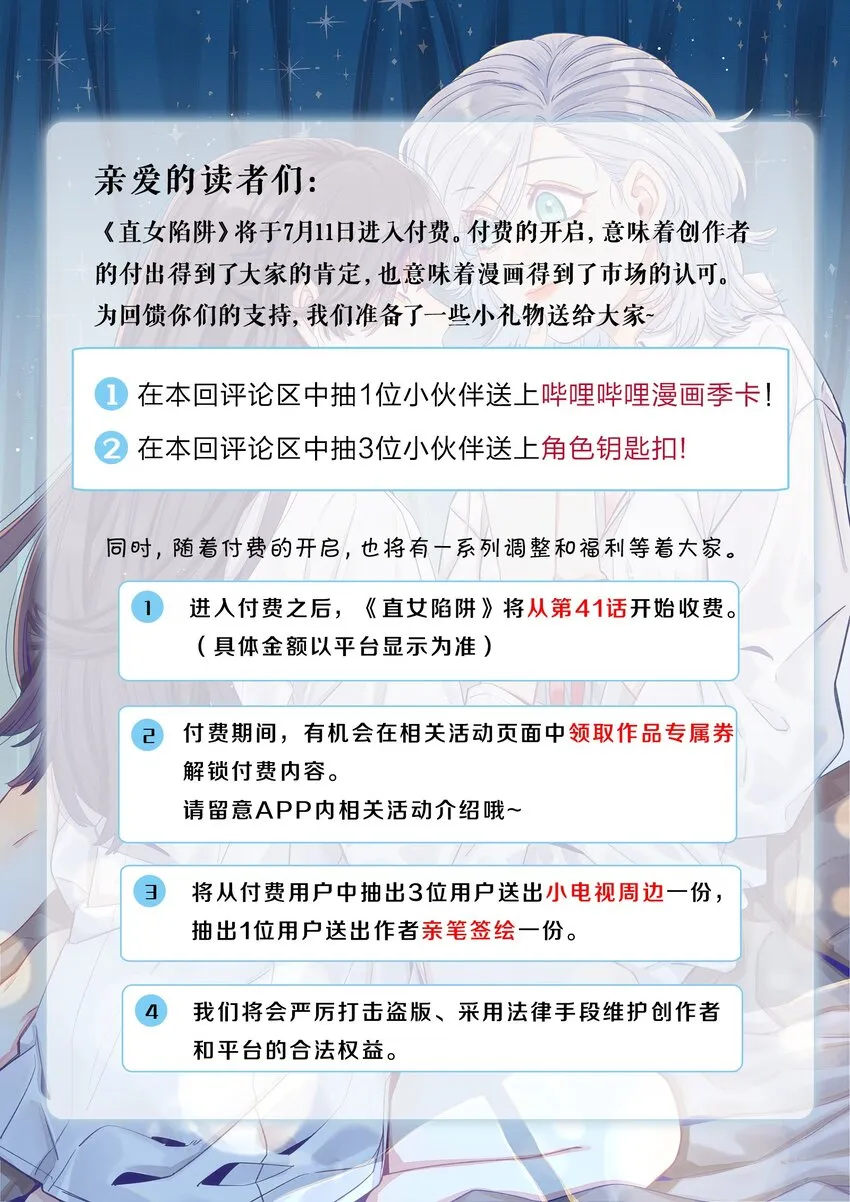 040 谈恋爱的喜欢 第31页