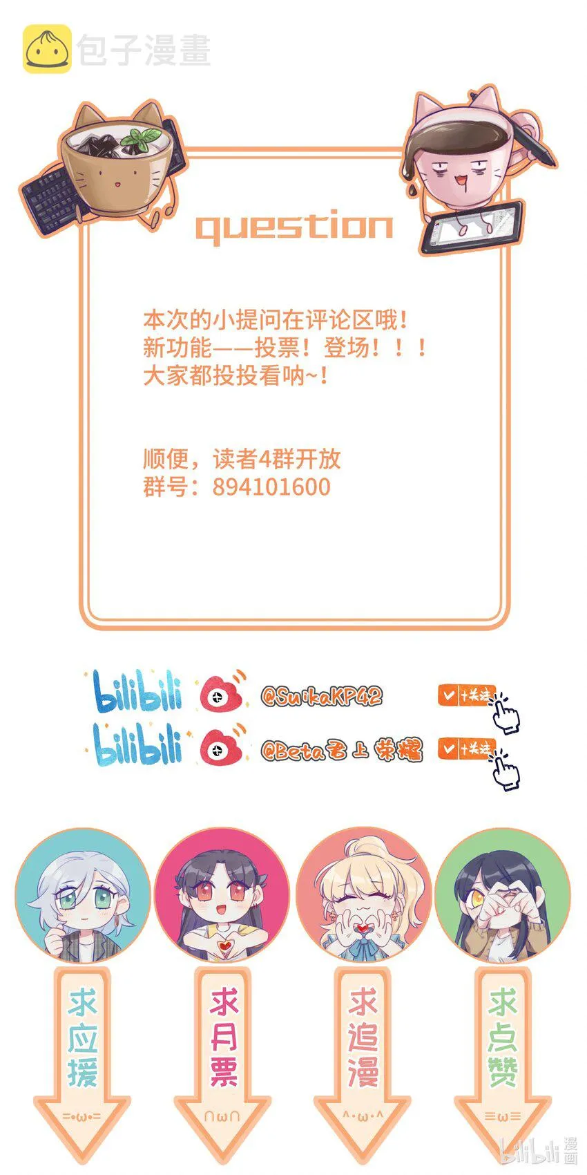 040 谈恋爱的喜欢 第32页