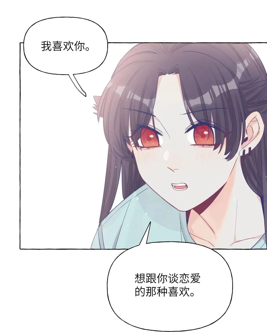 041 我好像更难过了 第2页