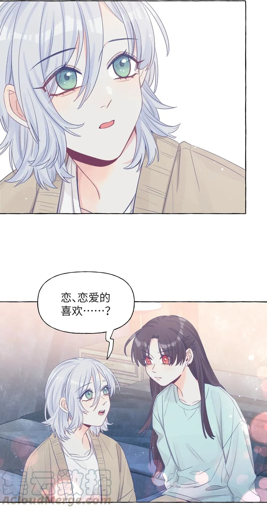 041 我好像更难过了 第3页