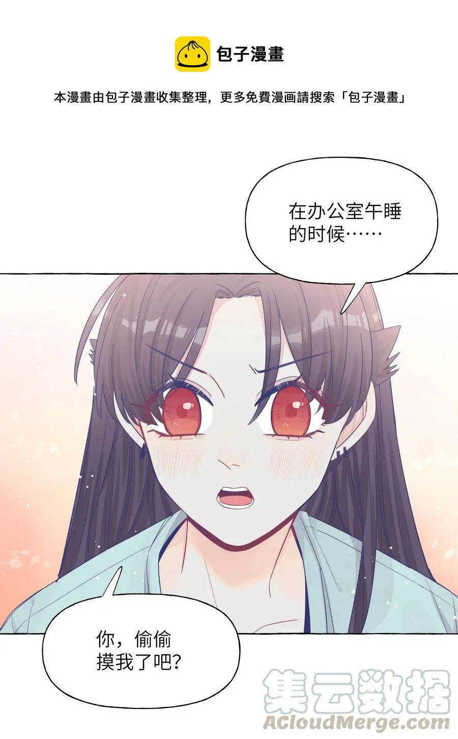 041 我好像更难过了 第5页