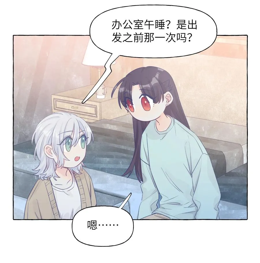 041 我好像更难过了 第6页