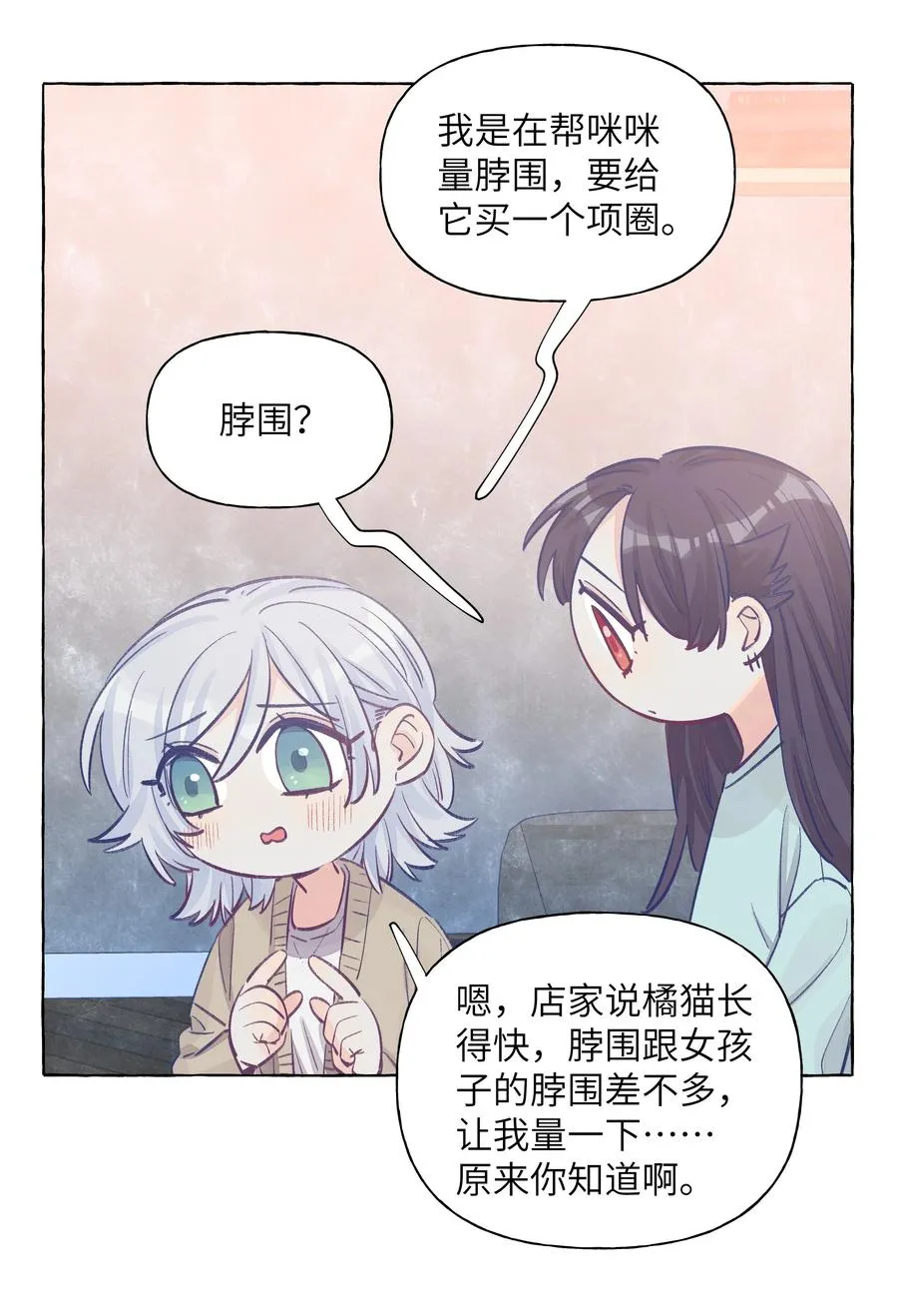 041 我好像更难过了 第8页