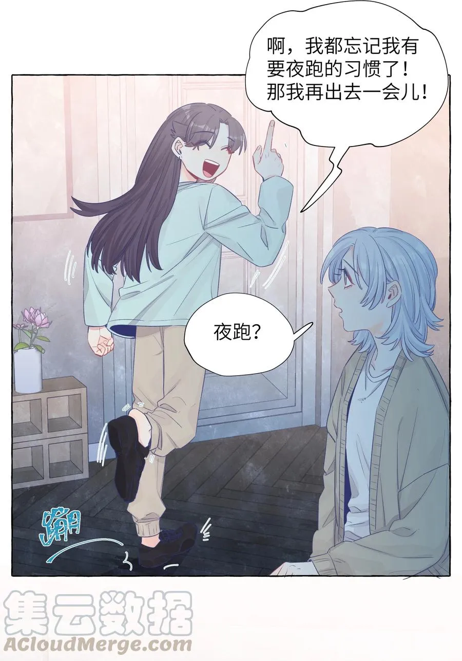041 我好像更难过了 第11页