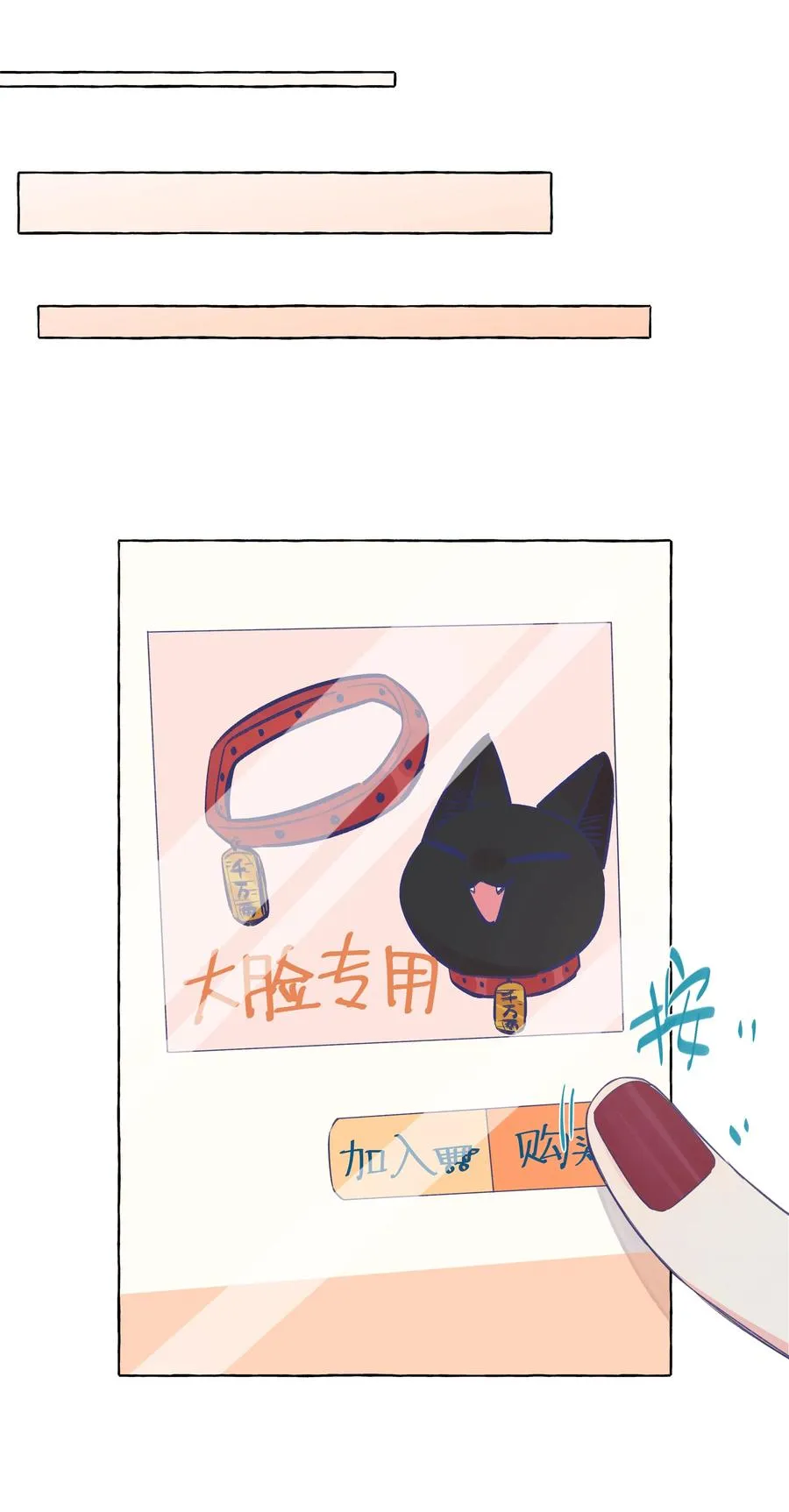 041 我好像更难过了 第14页