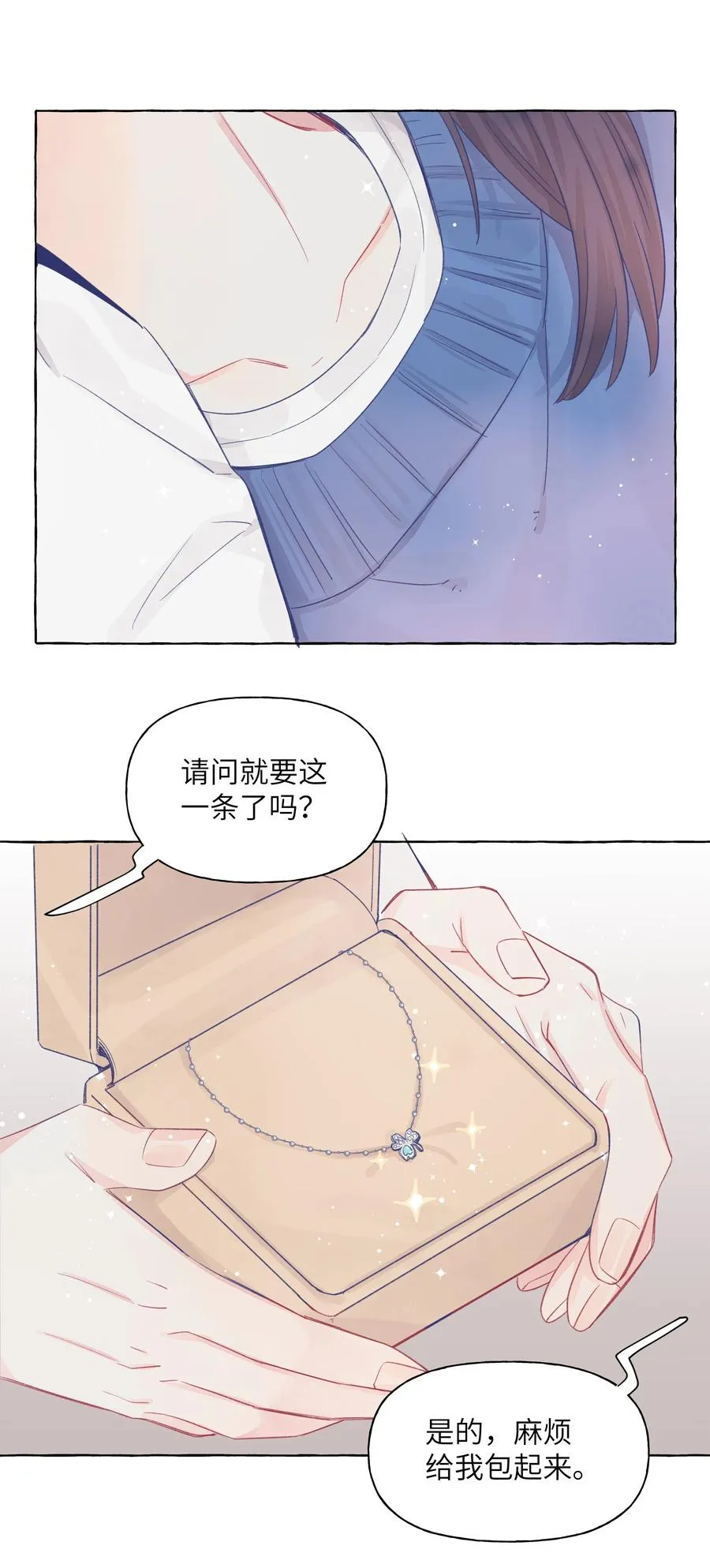 041 我好像更难过了 第16页