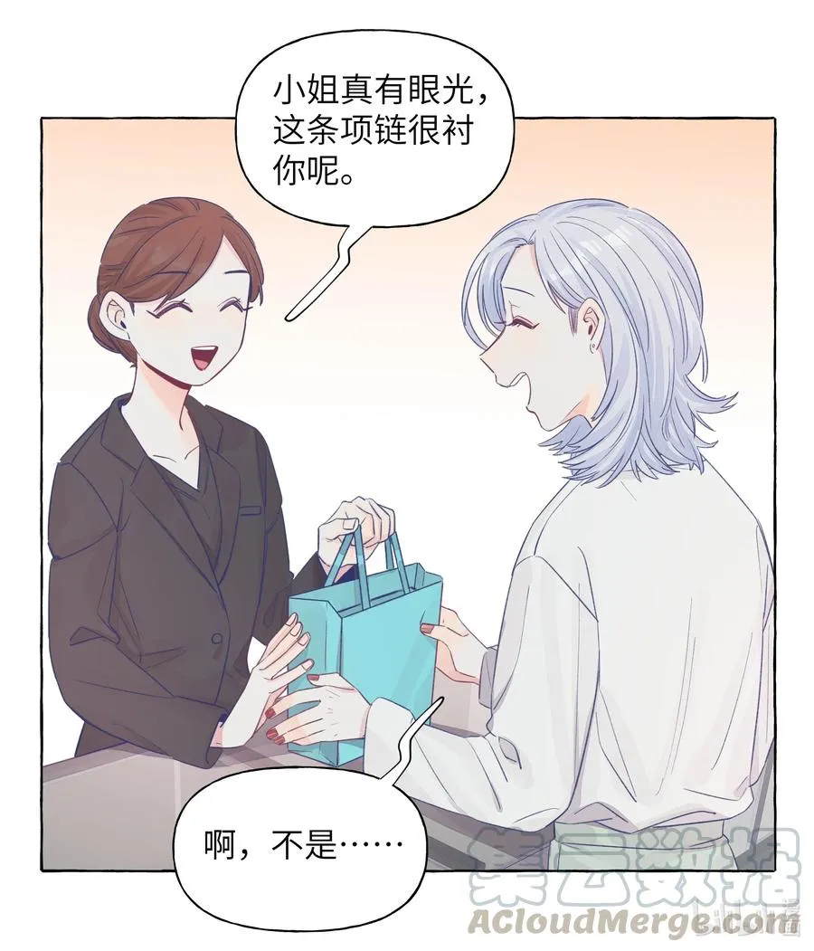 041 我好像更难过了 第17页