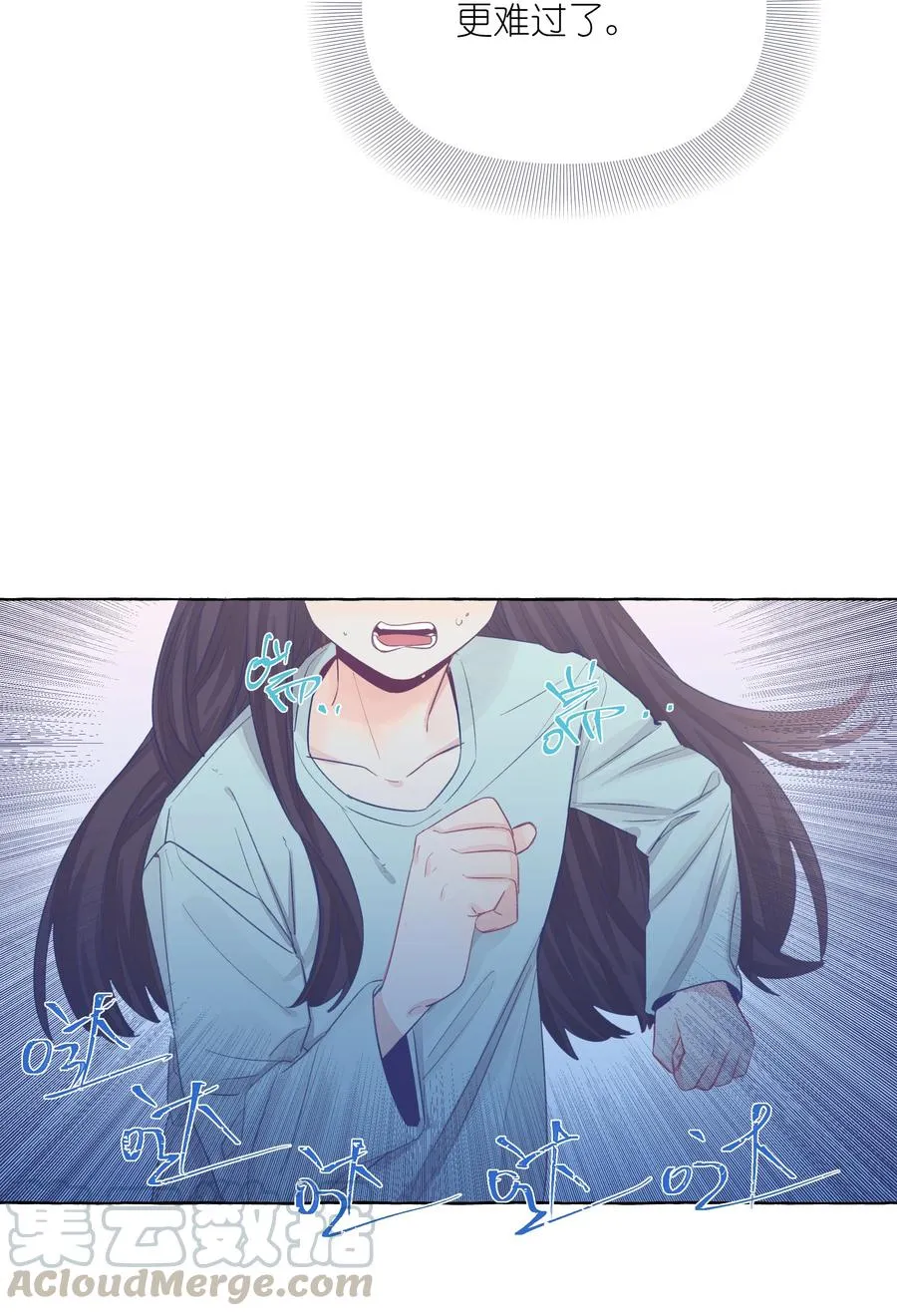 041 我好像更难过了 第21页