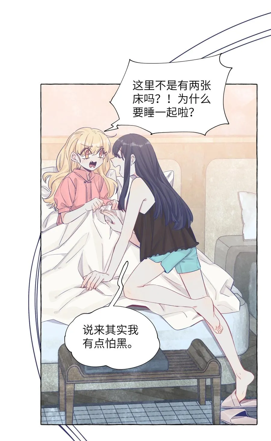 041 我好像更难过了 第22页