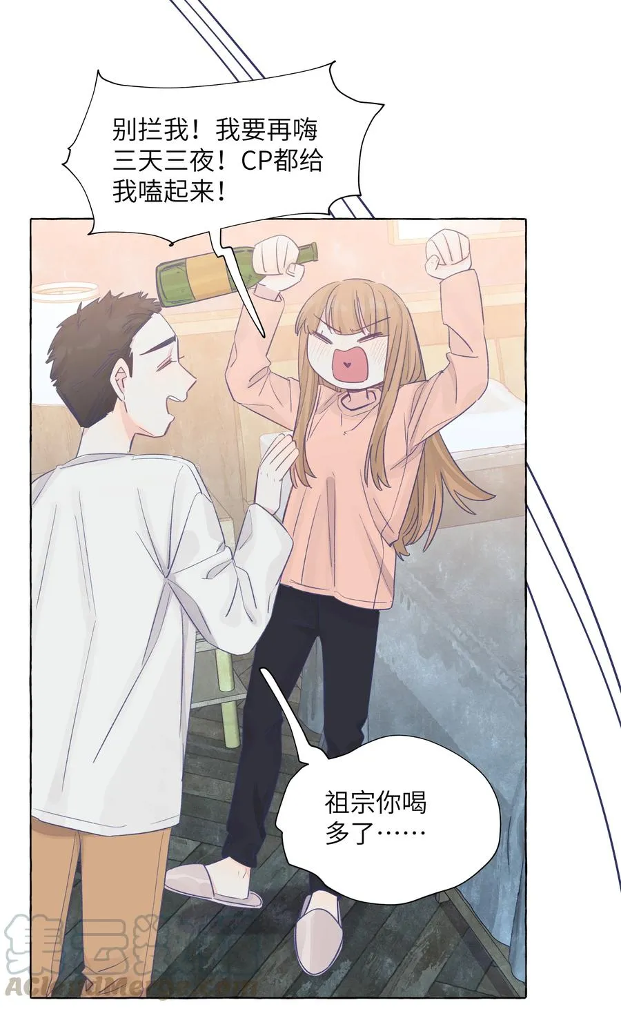 041 我好像更难过了 第23页