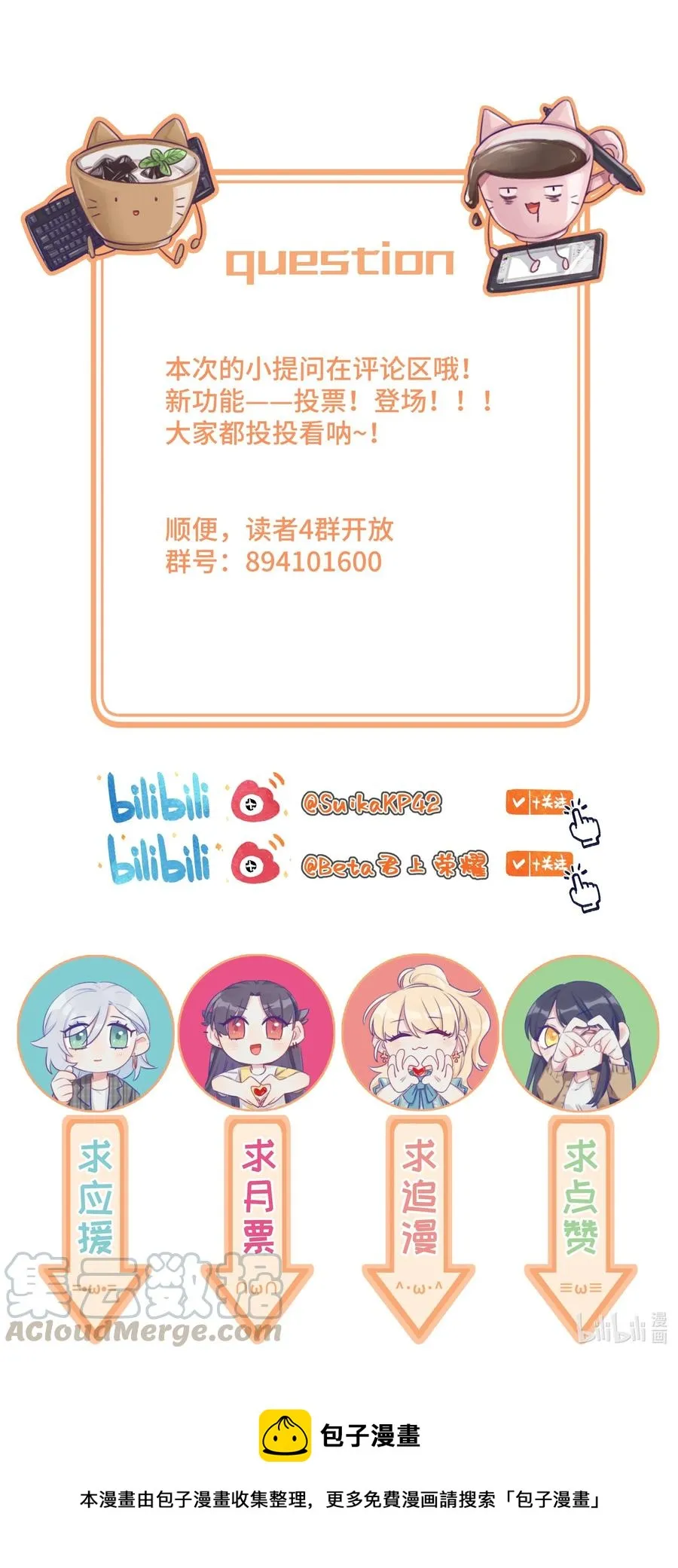 041 我好像更难过了 第29页