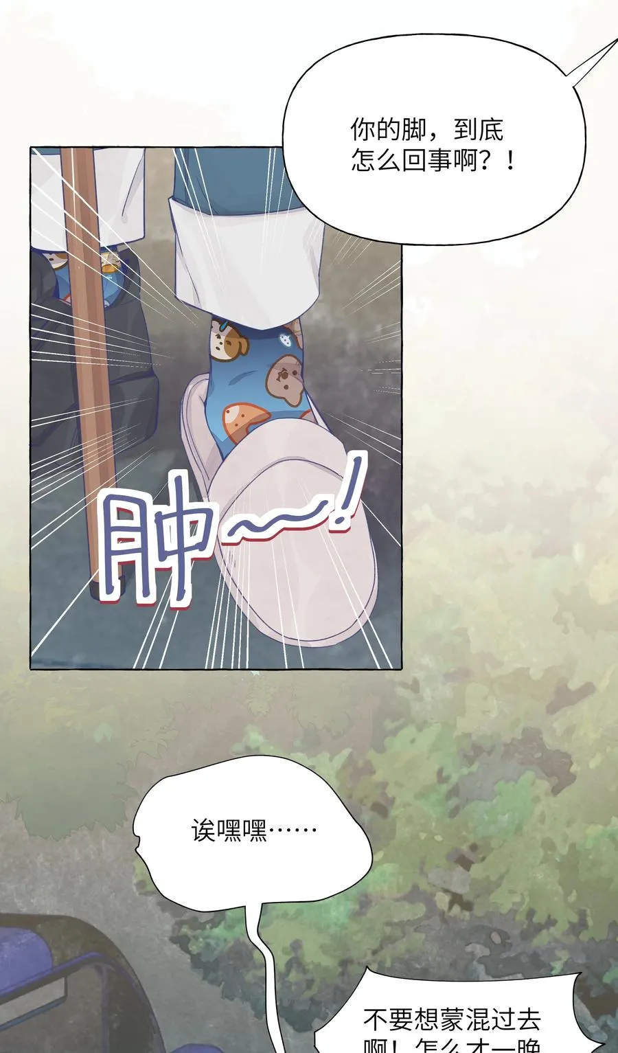 042 保持朋友关系吧 第4页