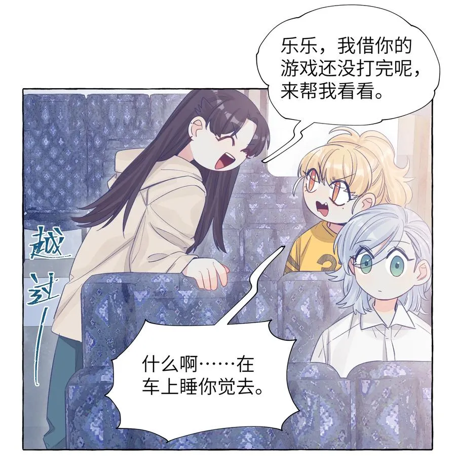 042 保持朋友关系吧 第10页