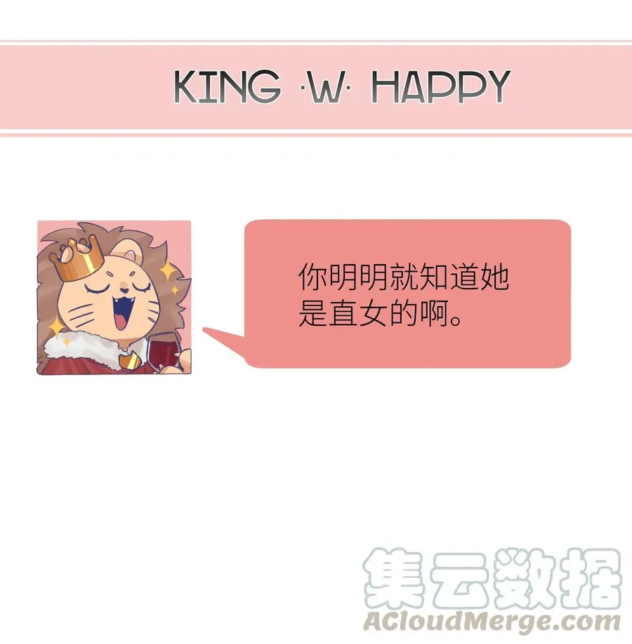 042 保持朋友关系吧 第15页
