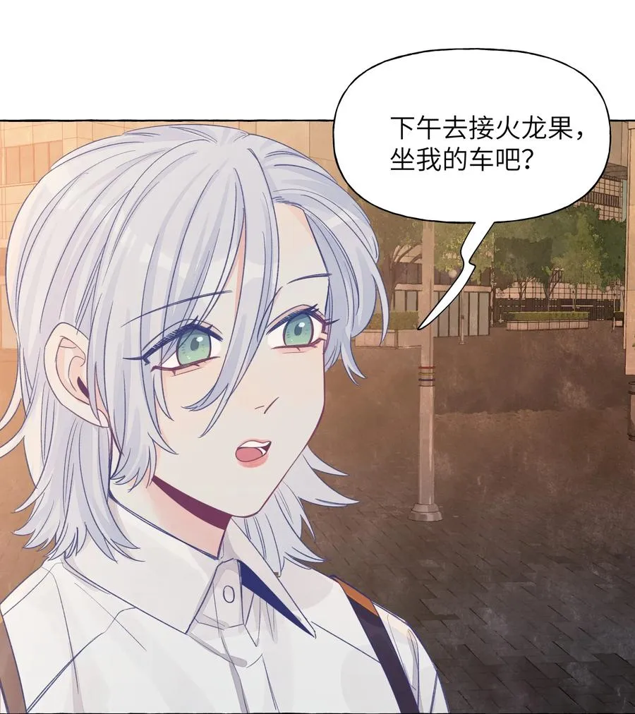 042 保持朋友关系吧 第20页