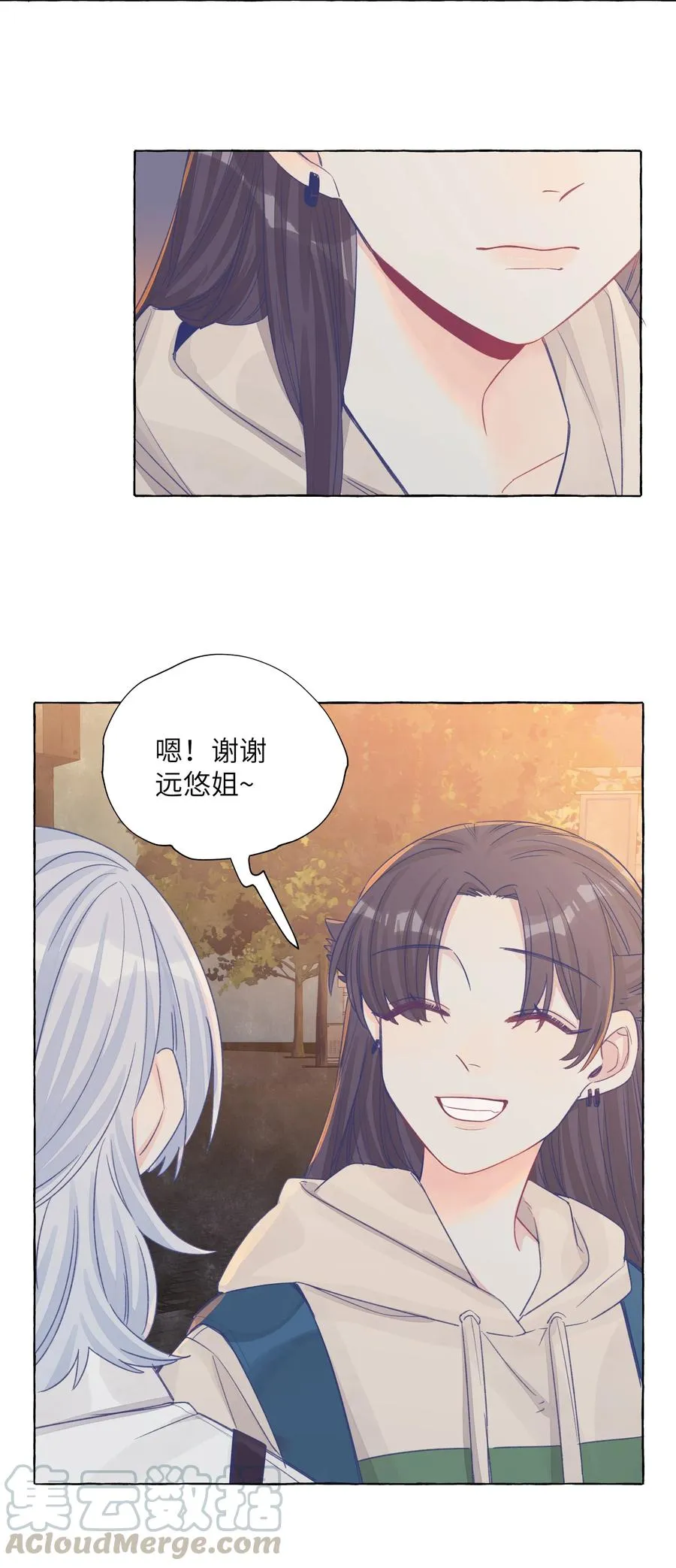 042 保持朋友关系吧 第21页
