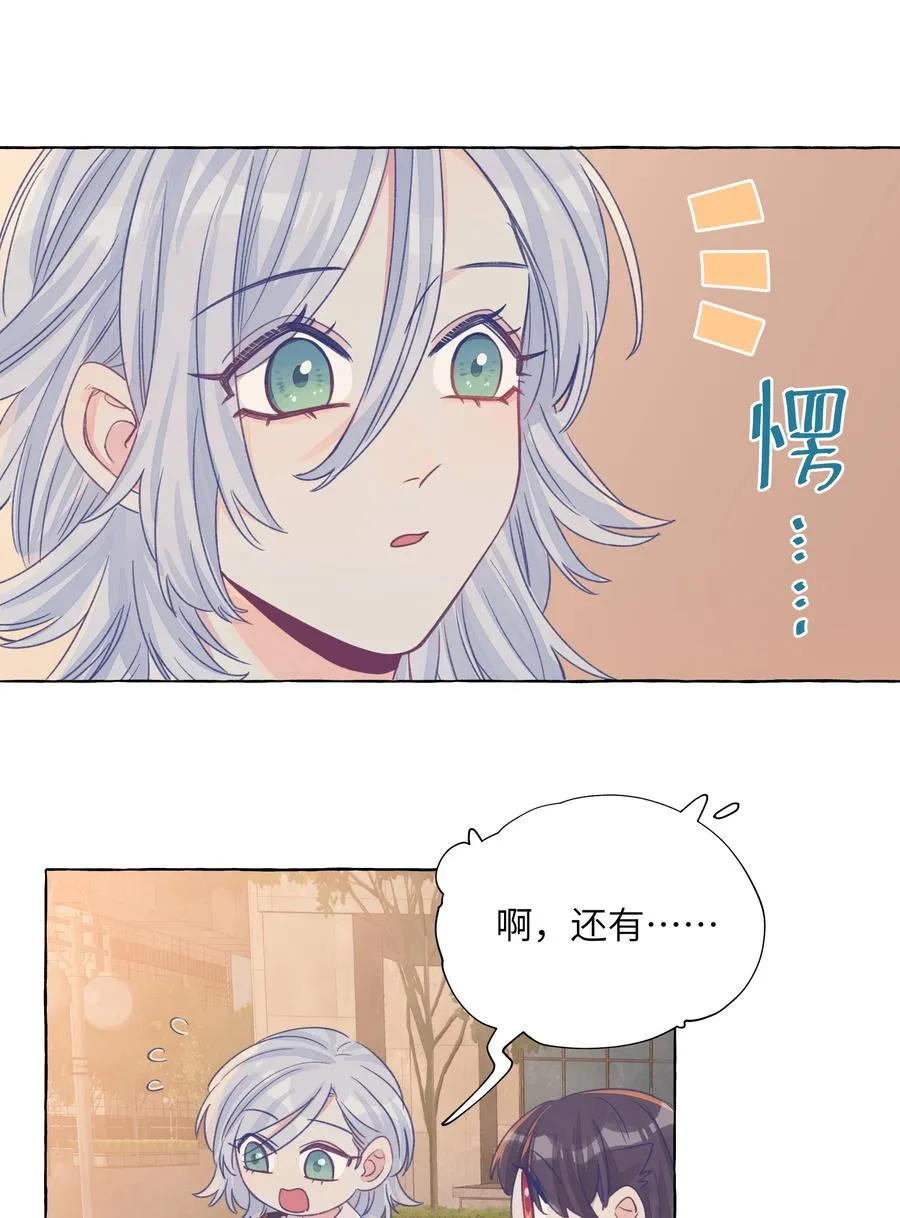 042 保持朋友关系吧 第22页