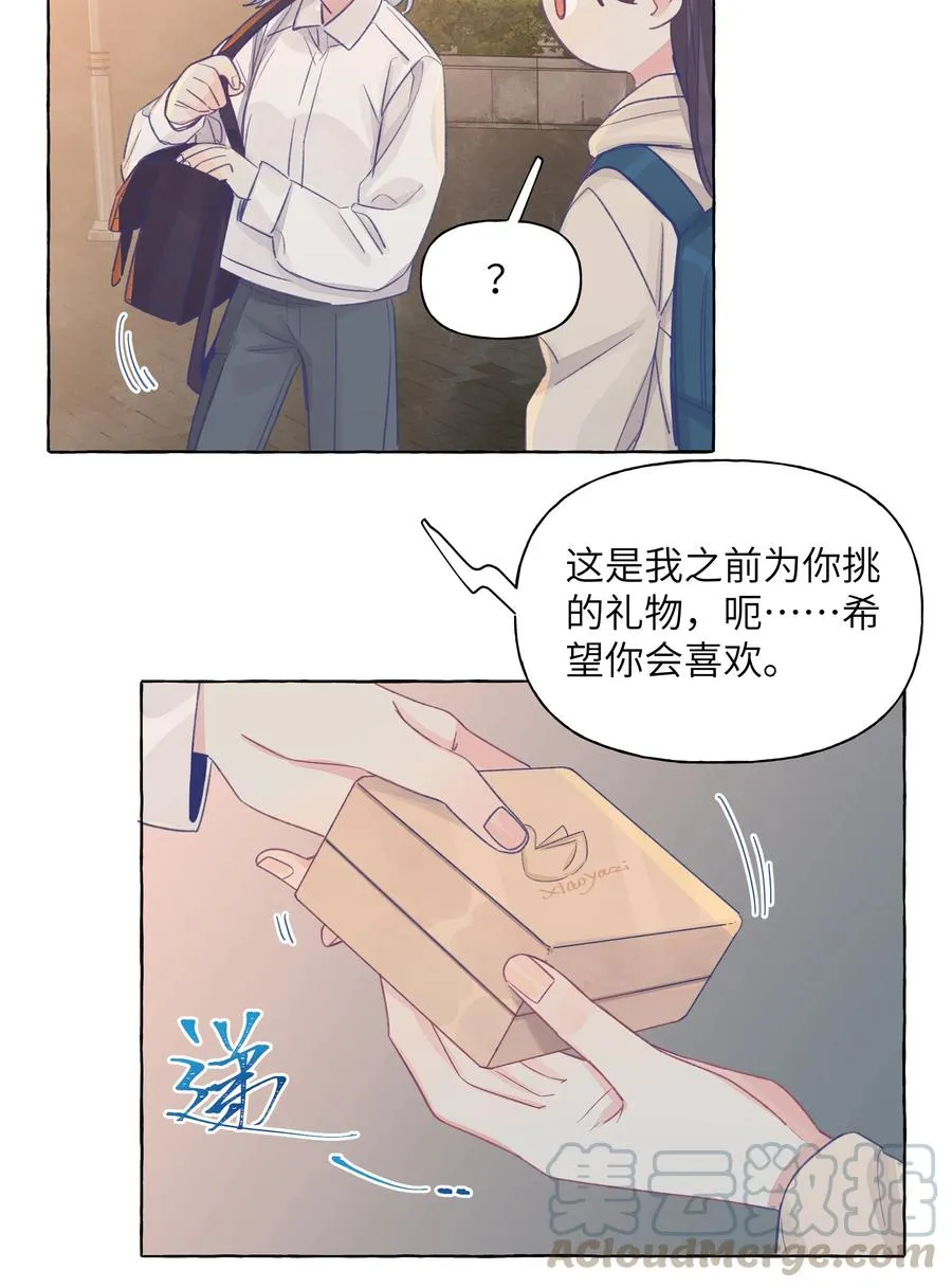 042 保持朋友关系吧 第23页