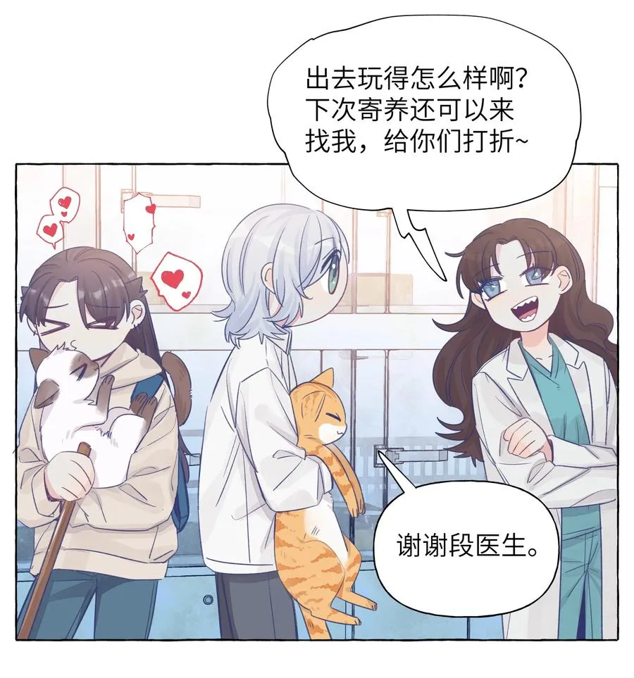 042 保持朋友关系吧 第28页