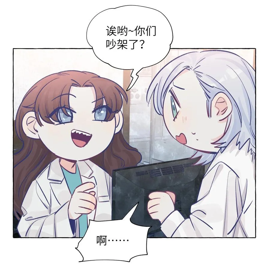 042 保持朋友关系吧 第30页