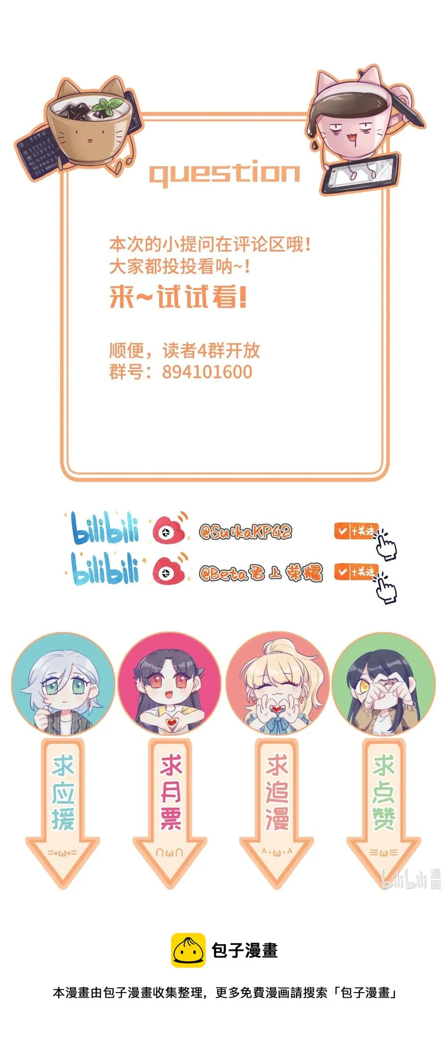 042 保持朋友关系吧 第34页