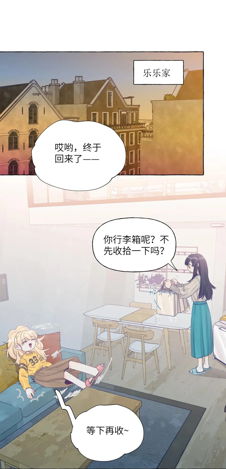 043 帮她一把吧 第2页