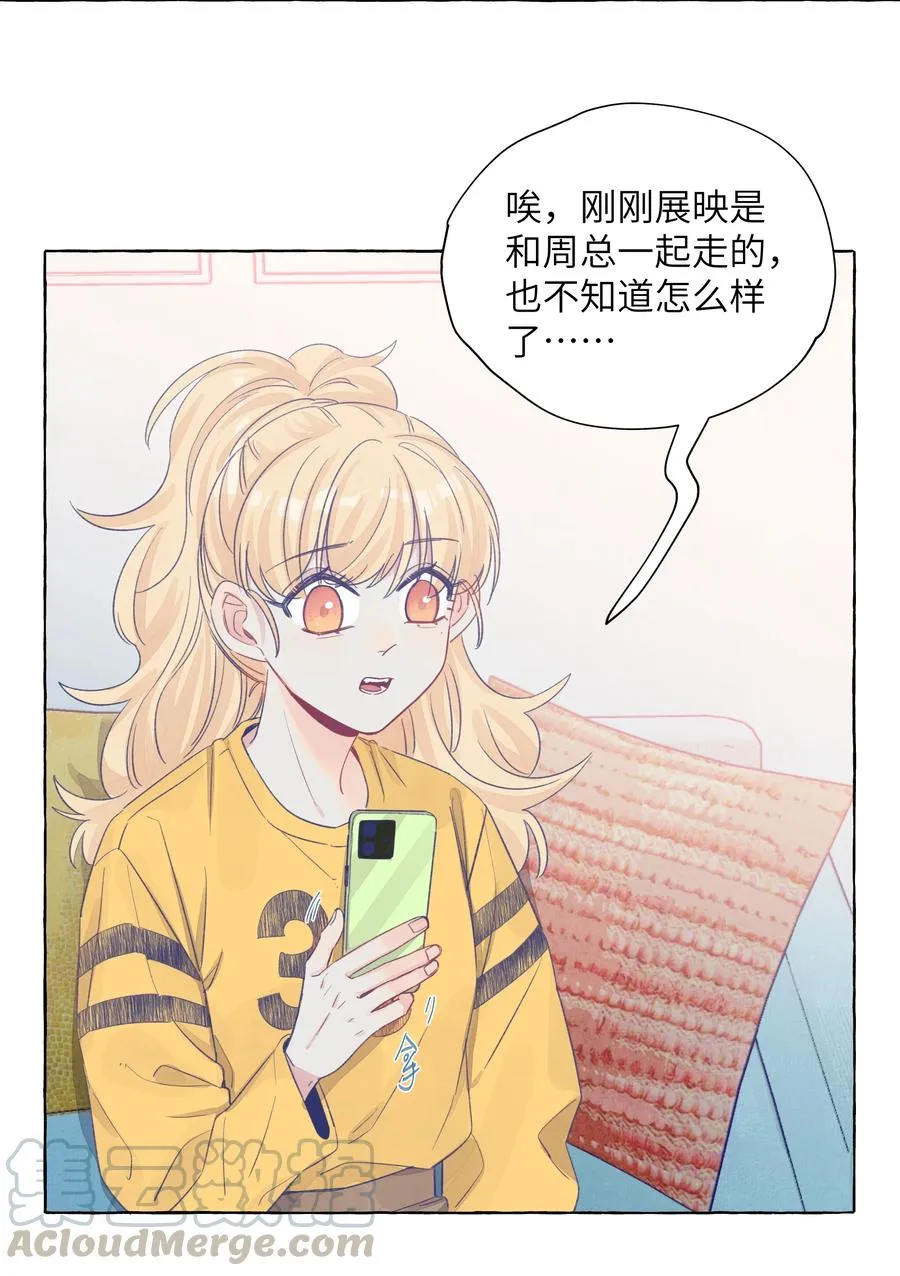 043 帮她一把吧 第3页