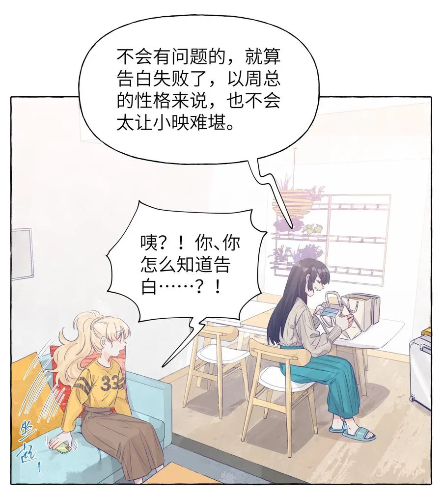 043 帮她一把吧 第4页