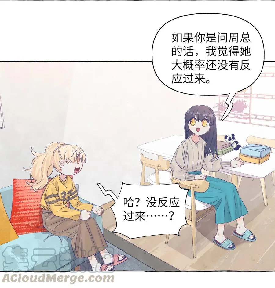 043 帮她一把吧 第7页