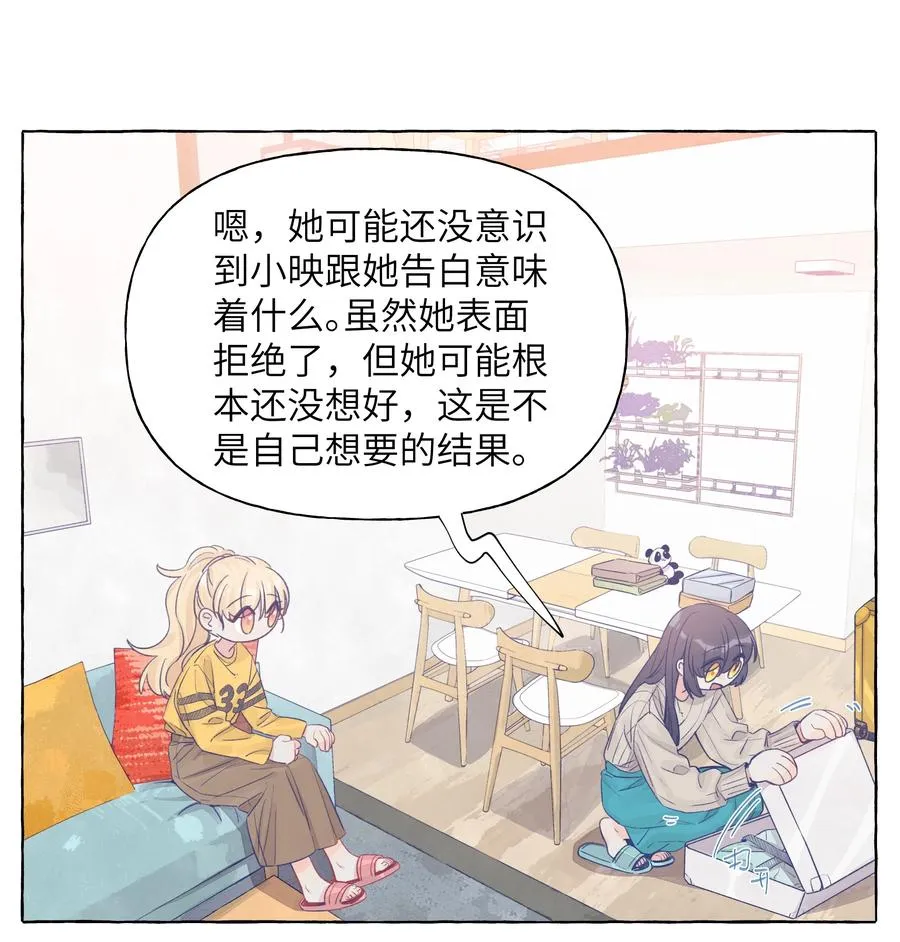 043 帮她一把吧 第8页