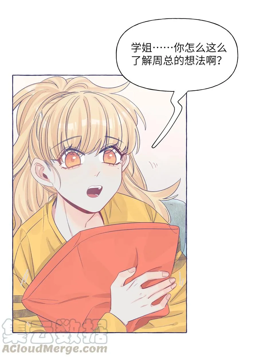 043 帮她一把吧 第9页